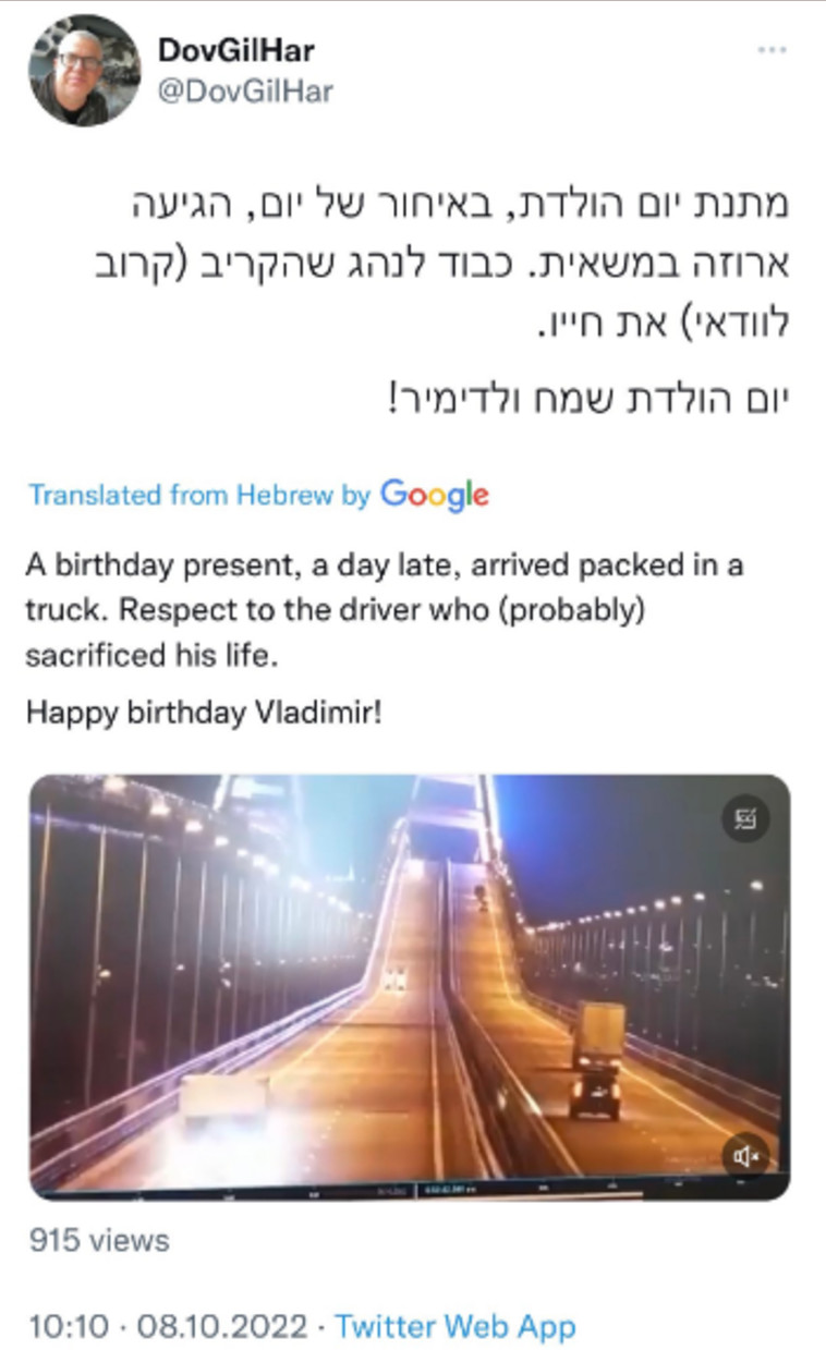 הציוץ של דב גיל-הר