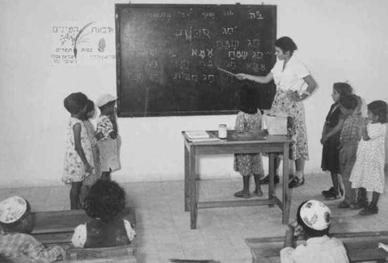 לומדים על חג הסוכות בבית הספר בעדולם, 1958