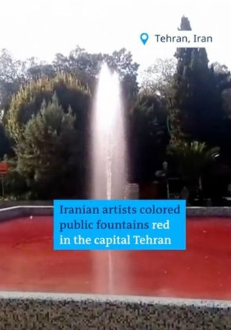 ''טהראן טובעת בדם''