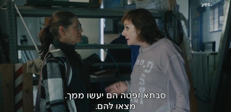 חחח סבתא זפטה, הבנתם?