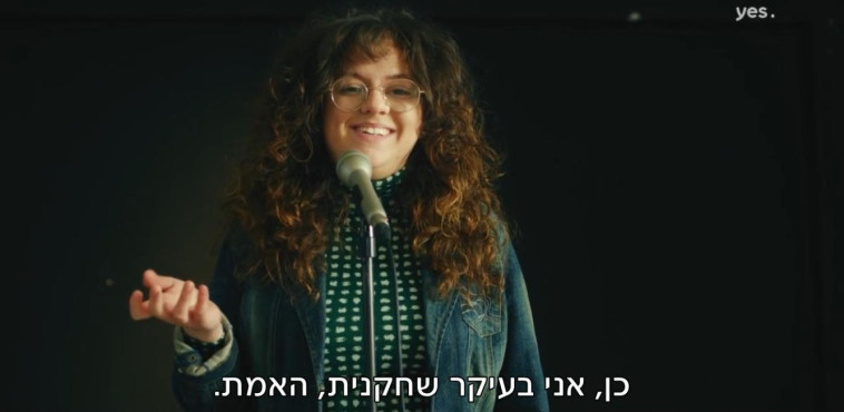 טליה ברטפלד בתפקיד עצמה?