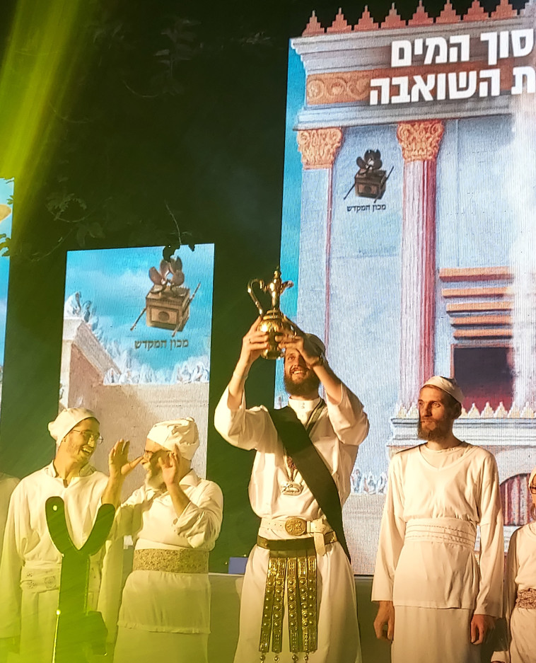 טקס ''ניסוך המים'' 