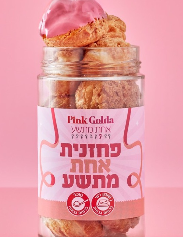 פחזניות לרגל חודש המודעות (צילום: אמיר מנחם)