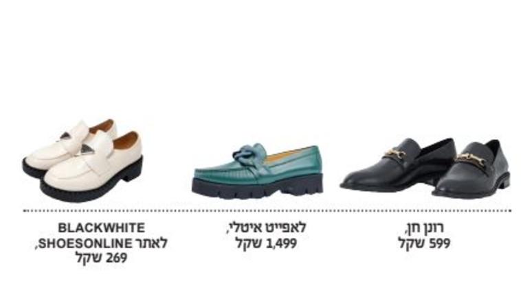 נעלי אוקספורד