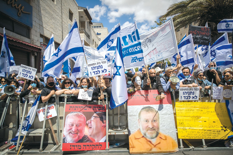 הפגנת תמיכה בנתניהו