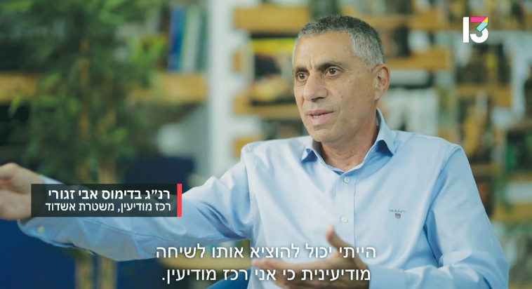 מתוך ''פשע אמיתי - הילדה שנעלמה בחולות''