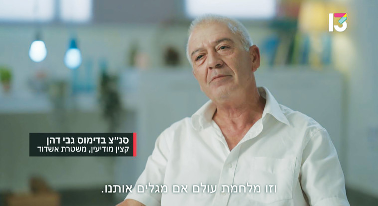 מתוך ''פשע אמיתי - הילדה שנעלמה בחולות''