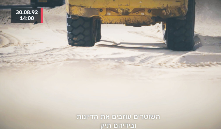 מתוך ''פשע אמיתי - הילדה שנעלמה בחולות''