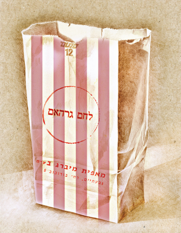 מאפית מיברג