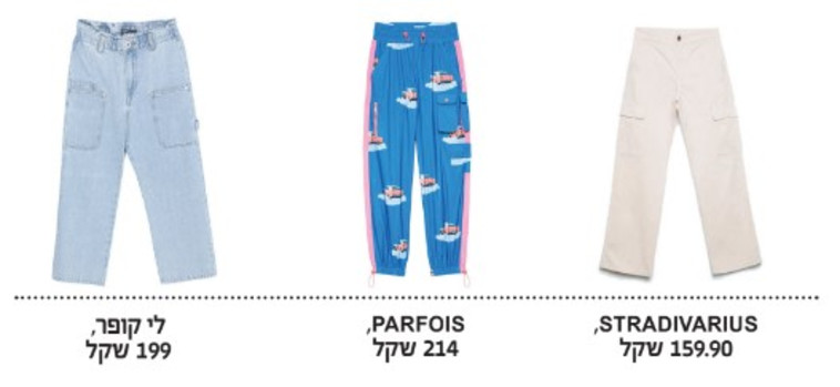 פרפואה 214 ש''ח, לי קופר 199 ש''ח, STRADIVARIUS