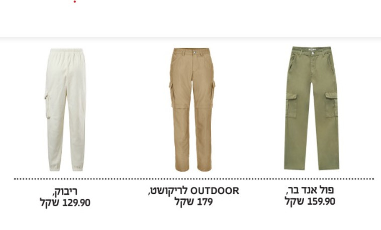 פול אנד בר מכנסי דגמ''ח, מכנסי נשים מתקצרים, מכנסי דגמ''ח ריבוק