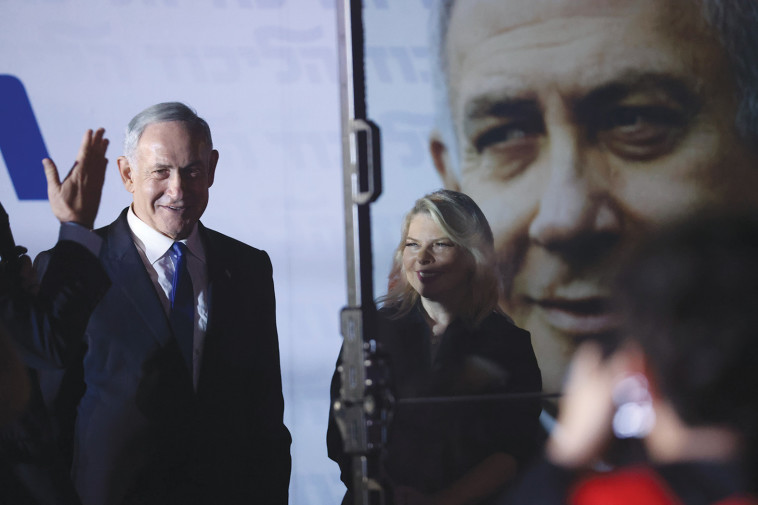 בנימין נתניהו, שרה נתניהו