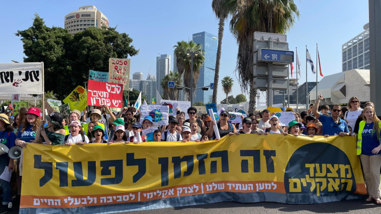 מצעד האקלים