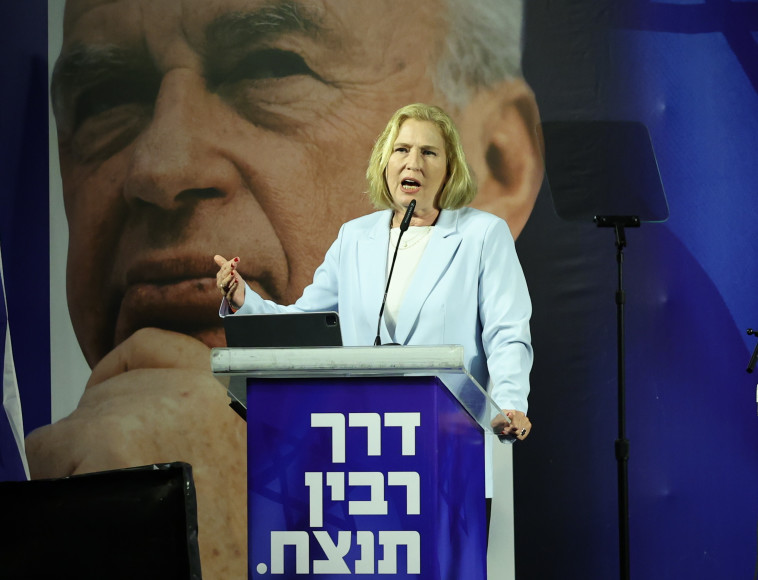 ציפי לבני בכיכר ציון בעצרת לזכר רצח רבין