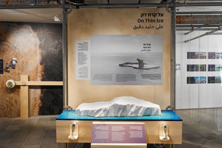 תערוכת משבר האקלים במוזיאון הטבע