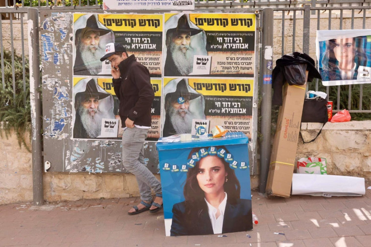 יום הבוחר- בחירות 2022