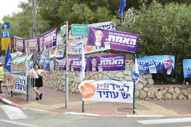 שלטי בחירות 2022