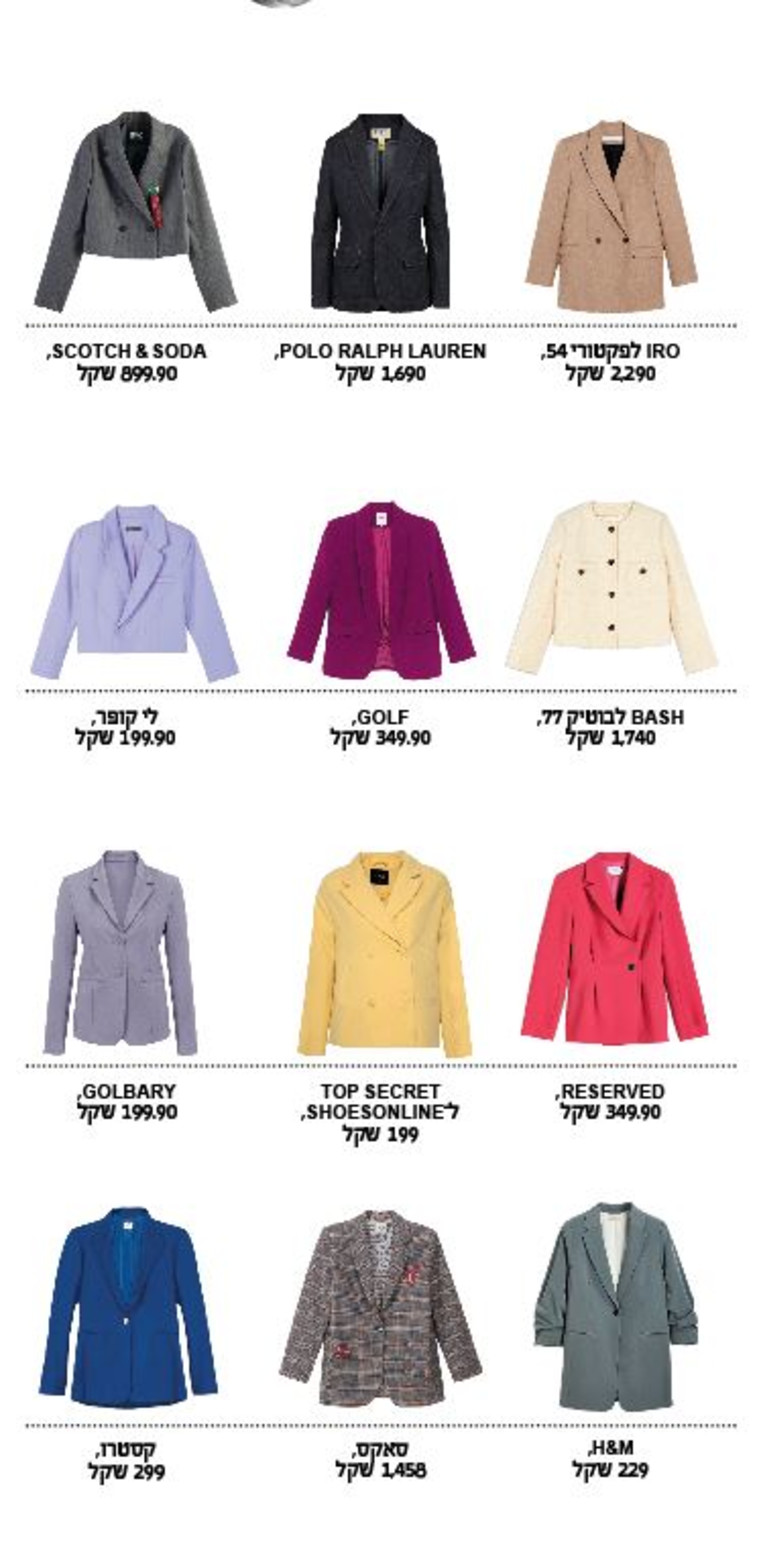 פריטי בלייזר