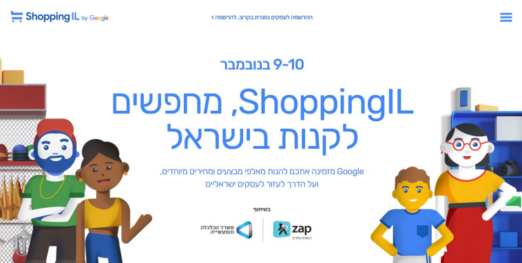 אתר שופינג il