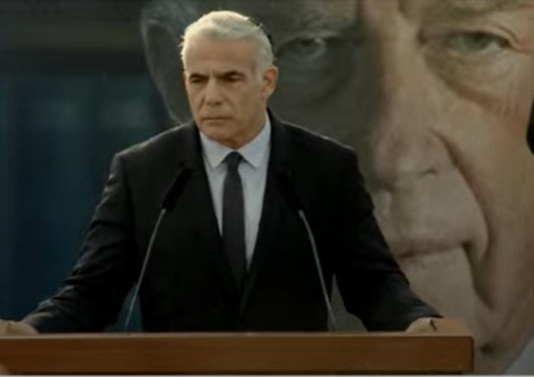 יאיר לפיד בהר הרצל