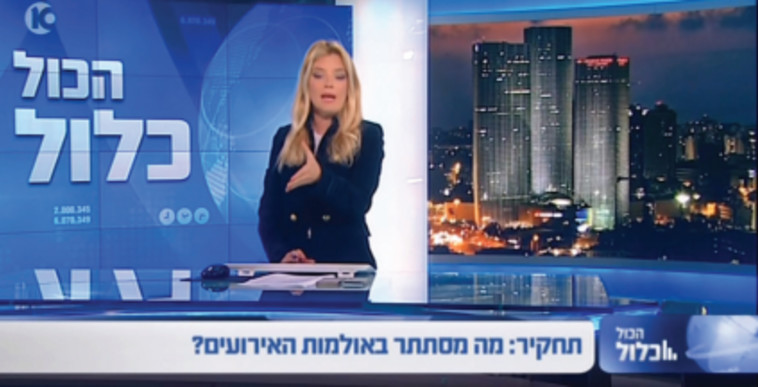 סיון כהן ב''הכל כלול'' (צילום מסך ערוץ 10)