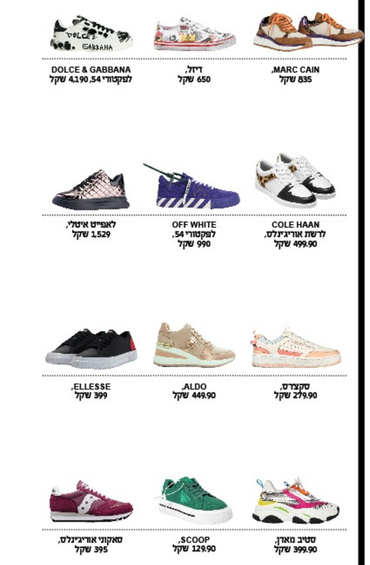 נעליי סניקרס