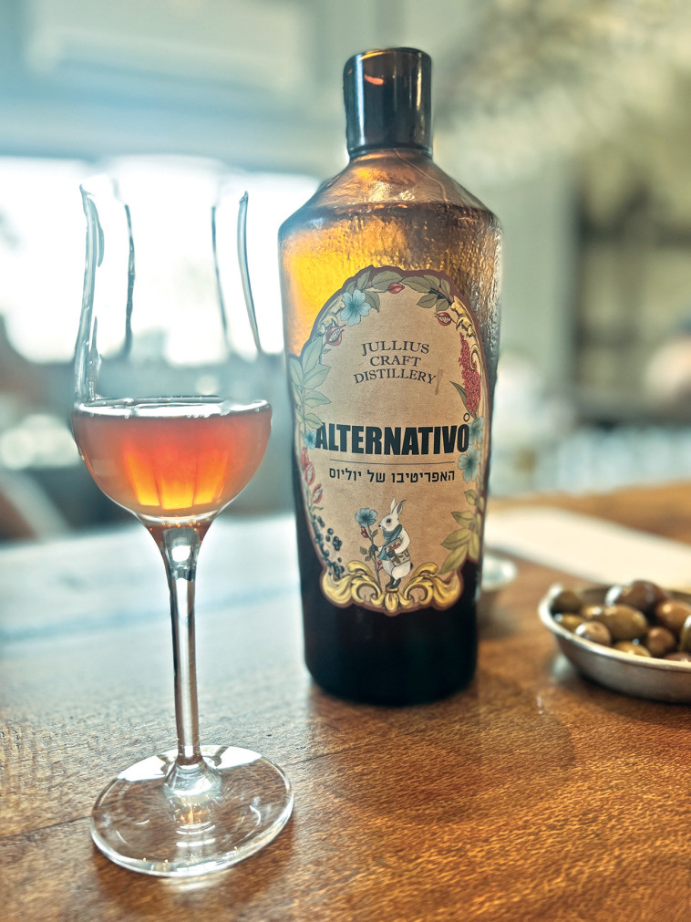 מזקקת יוליוס