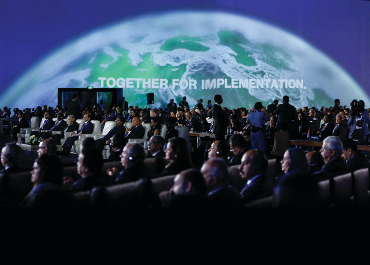 ועידת האקלים בשארם א-שייח'