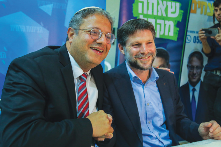 בצלאל סמוטריץ' ואיתמר בן גביר