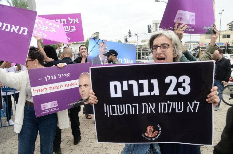 הפגנת תמיכה בט' ונ' המתלוננות נגד אייל גולן בכניסה לעימות