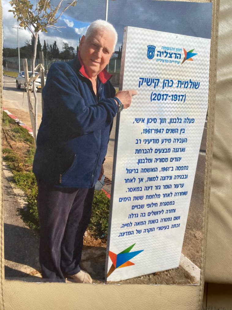 יצחק לבנון