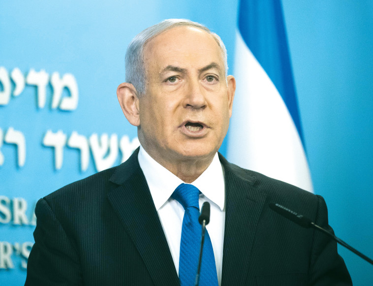 בנימין נתניהו