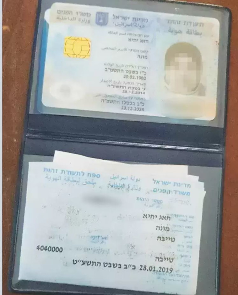 תעודת הזהות המקורית