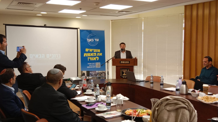 בצלאל סמוטריץ' בכנס 