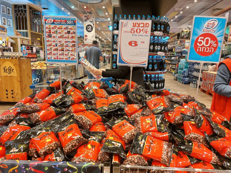 מוצרים ב-''חצי חינם''