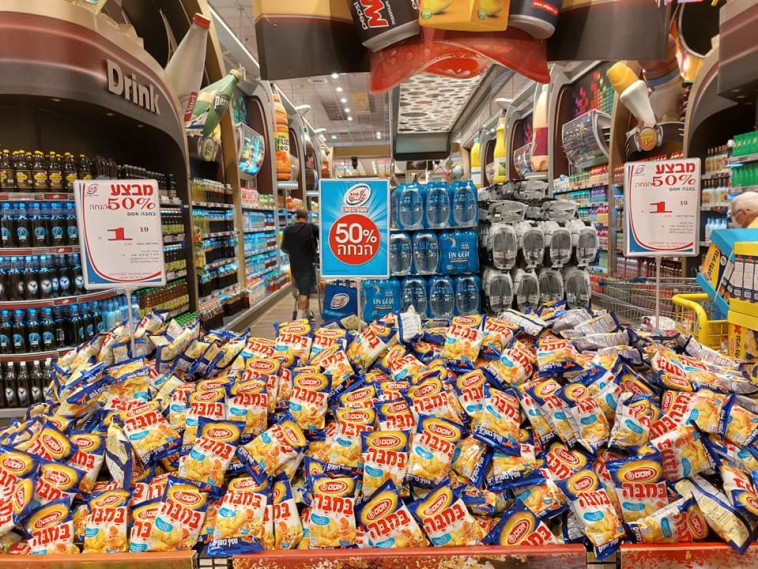 מוצרים ב''חצי חינם''