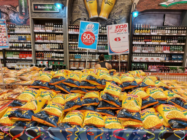 מוצרים ב''חצי חינם''