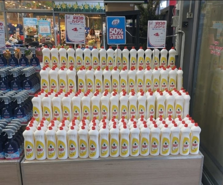 מוצרים ב''חצי חינם''