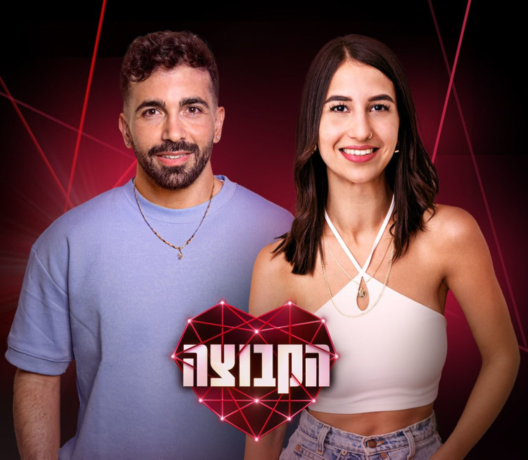 עדן וניב, ''הקבוצה''