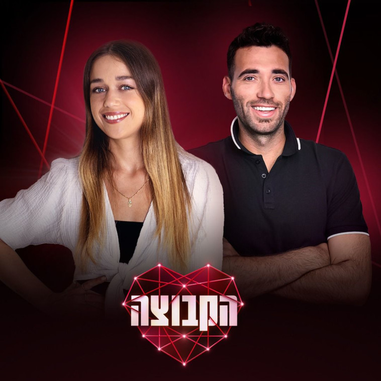 רועי ושוהם, ''הקבוצה''