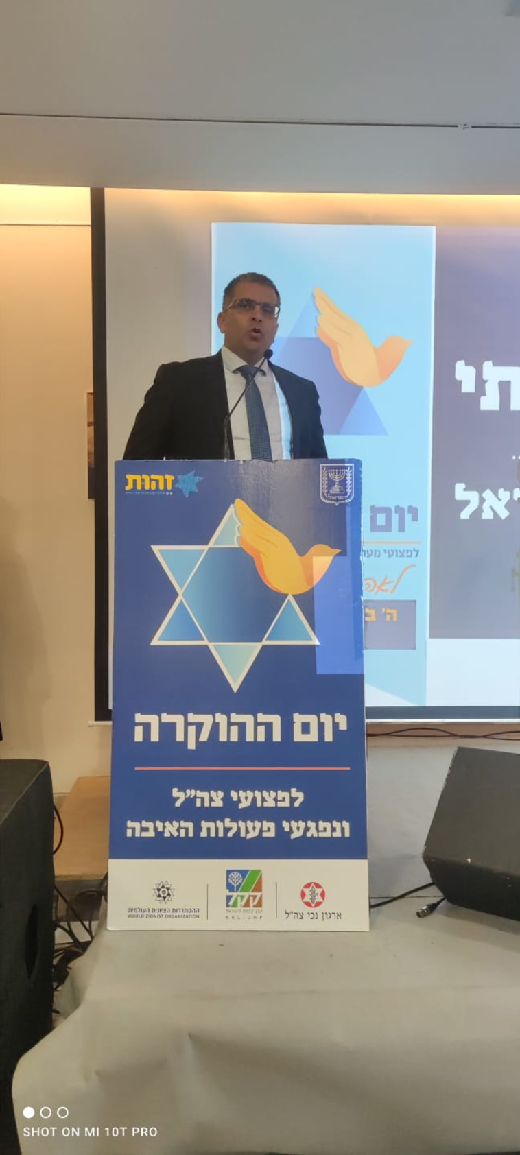 יום ההוקרה לפצועי צה''ל ונפגעי פעולות האיבה