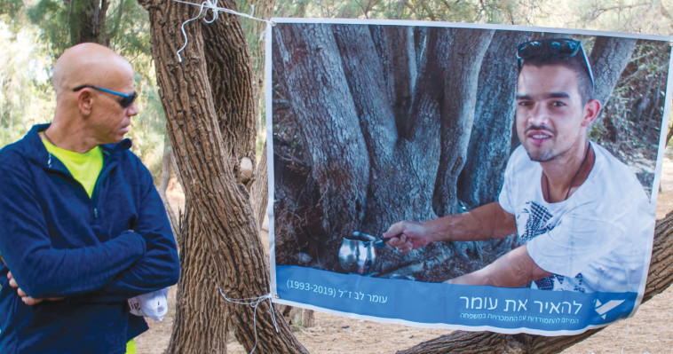 עומר לב ז''ל ומשפחתו (צילום: באדיבות המשפחה)