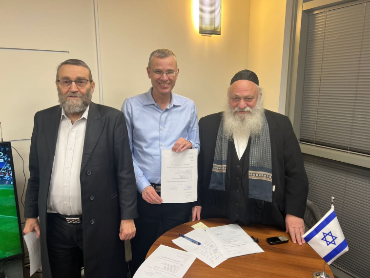 חתימת ההסכם בין יהדות התורה לליכוד