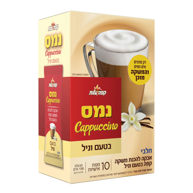 נמס קפוצינו  (צילום: יח''צ שטראוס)