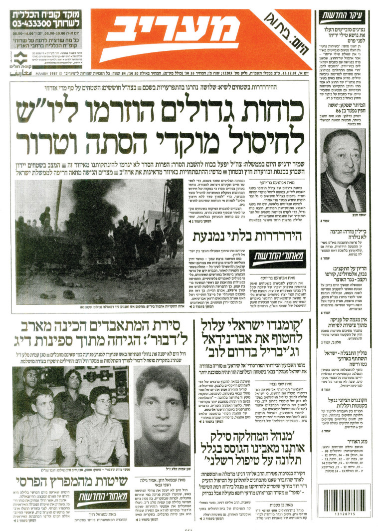 שער מעריב ב-1987, האינתפיאדה הראשונה