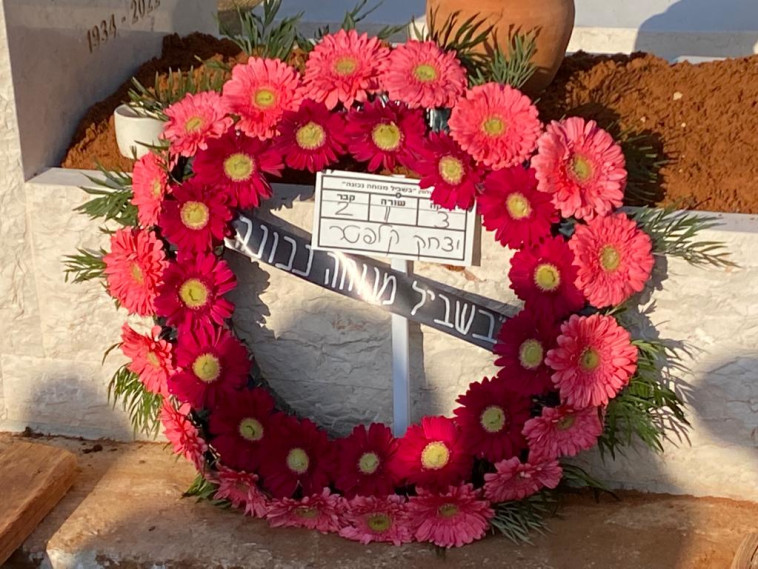 הלווית יצחק קלפטר