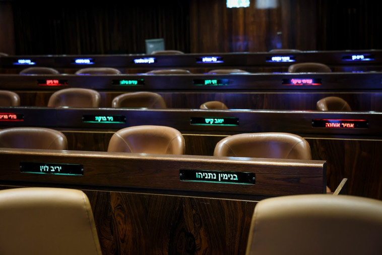 מליאת הכנסת