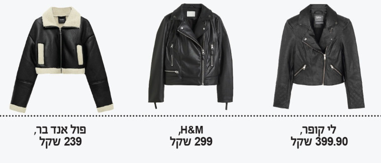 ז'קט העור הוא הפריט שאתן חייבות בארון