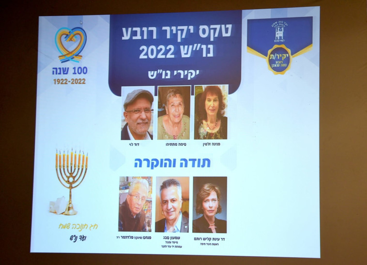 טקס הענקת אות ''יקיר רובע נווה שאנן'' בחיפה