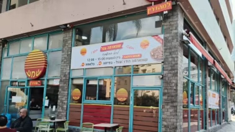 שווארמה שמש